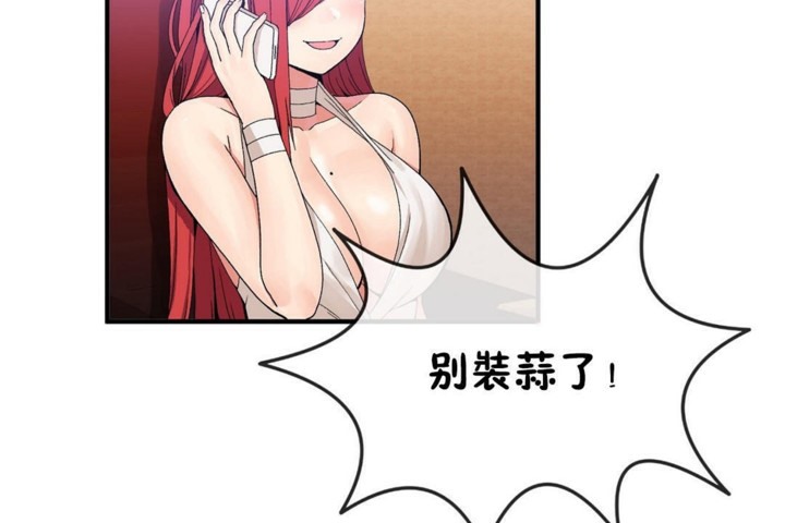 男公关与富家女第50话