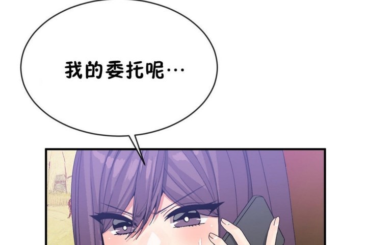 男公关与富家女第50话