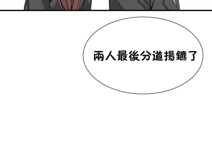 男公关与富家女第50话