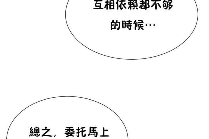 男公关与富家女第50话