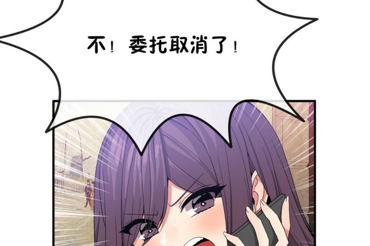 男公关与富家女第50话