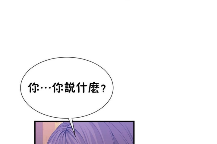 男公关与富家女第50话