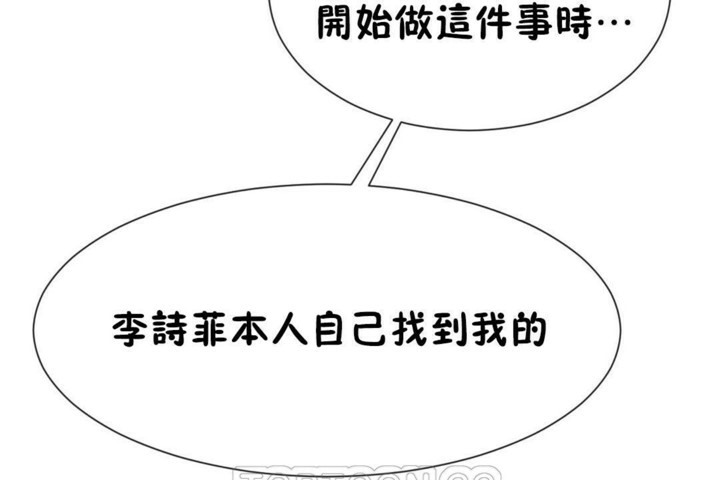 男公关与富家女第50话