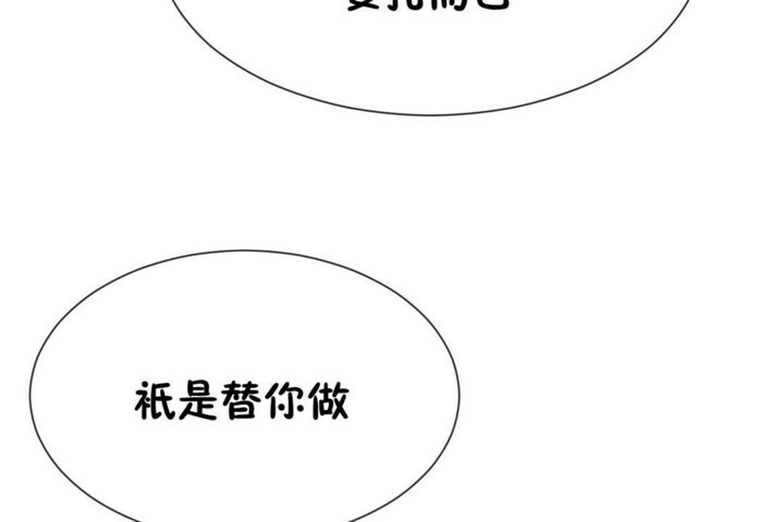 男公关与富家女第50话