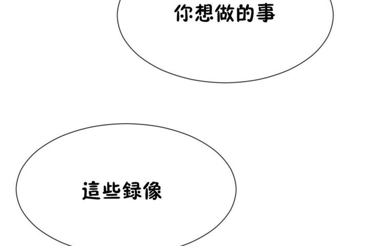 男公关与富家女第50话