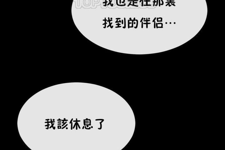 男公关与富家女第51话