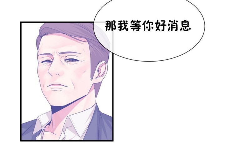 男公关与富家女第51话