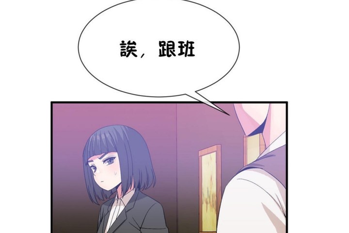 男公关与富家女第51话