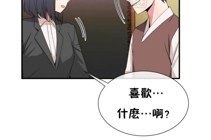 男公关与富家女第51话