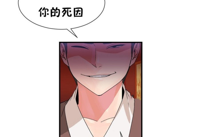 男公关与富家女第51话