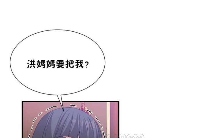 男公关与富家女第52话