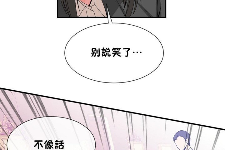 男公关与富家女第52话