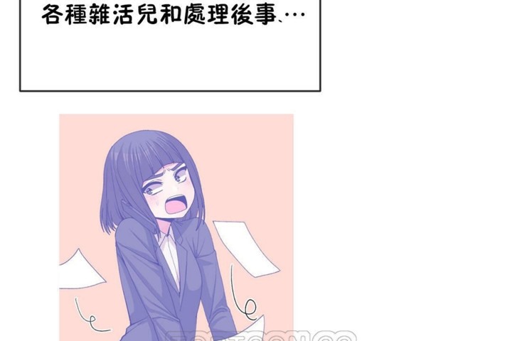 男公关与富家女第52话