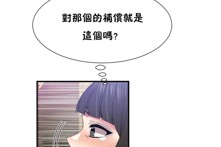 男公关与富家女第52话