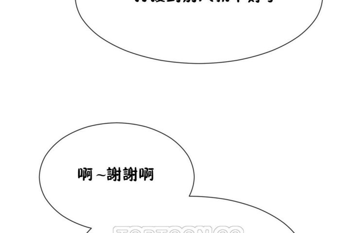 男公关与富家女第52话