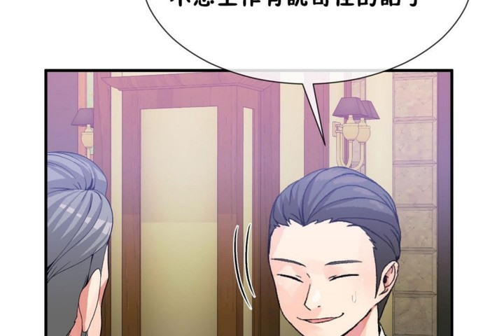 男公关与富家女第52话