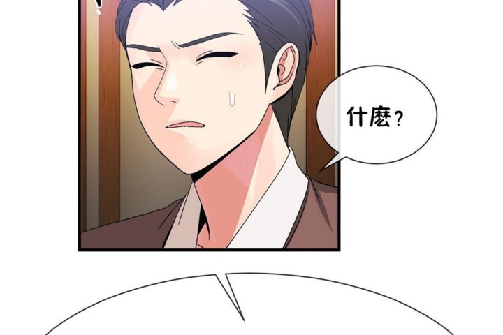 男公关与富家女第52话