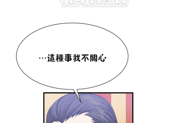 男公关与富家女第52话