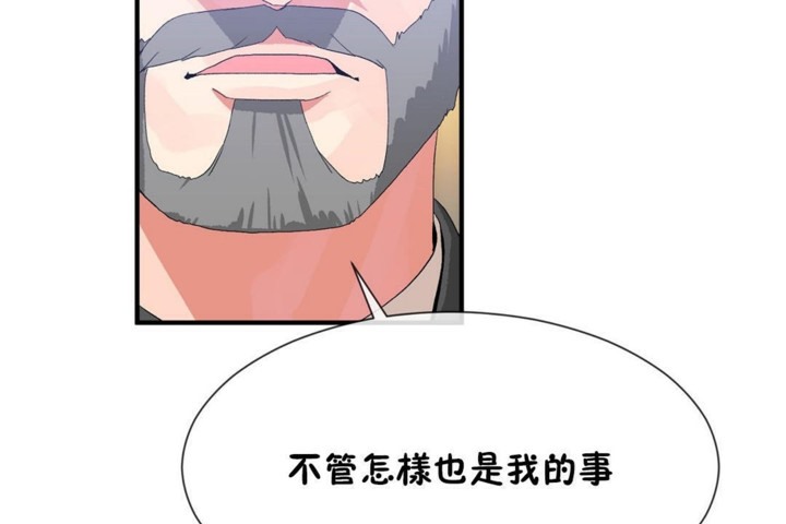 男公关与富家女第52话