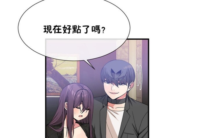 男公关与富家女第52话