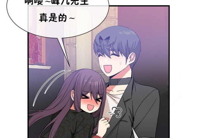 男公关与富家女第52话