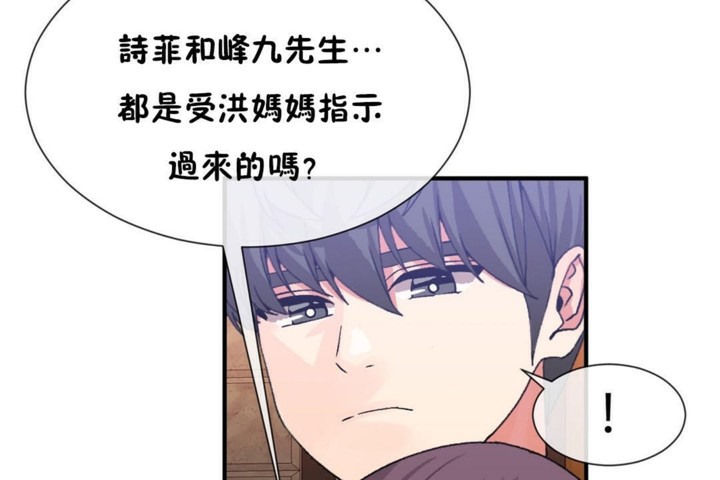 男公关与富家女第52话