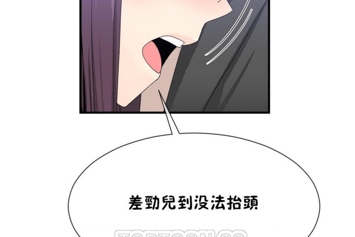 男公关与富家女第52话