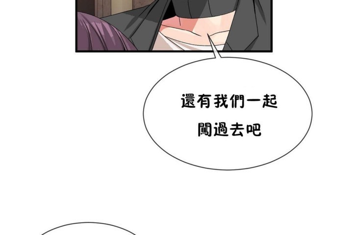 男公关与富家女第52话