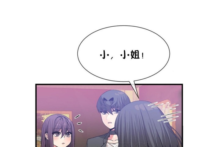 男公关与富家女第52话