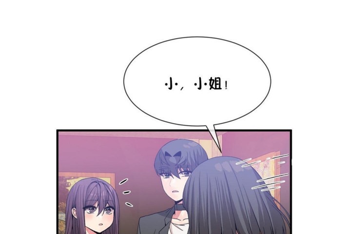 男公关与富家女第53话