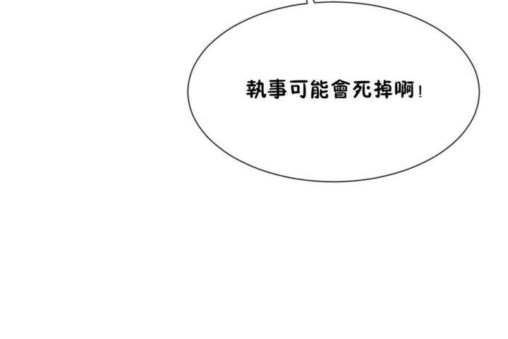 男公关与富家女第53话