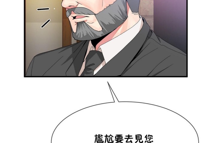 男公关与富家女第53话