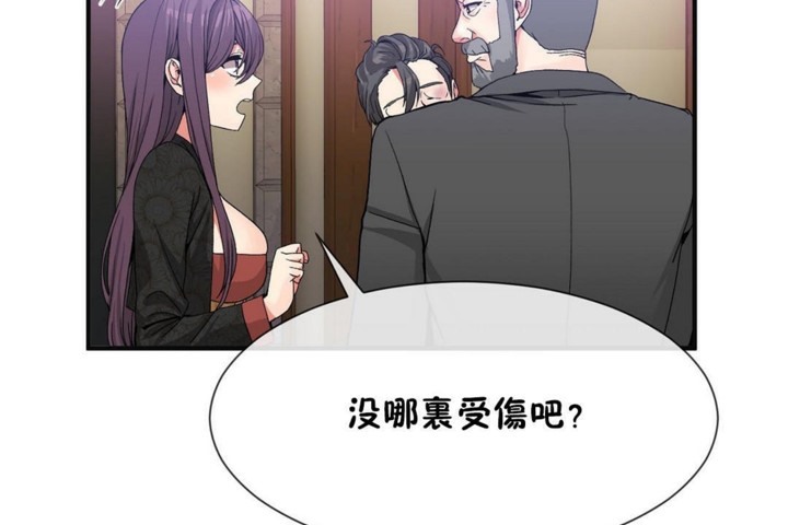 男公关与富家女第53话