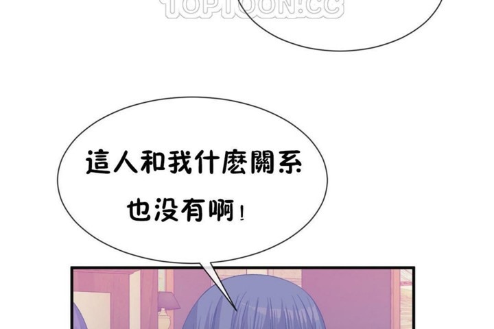 男公关与富家女第53话