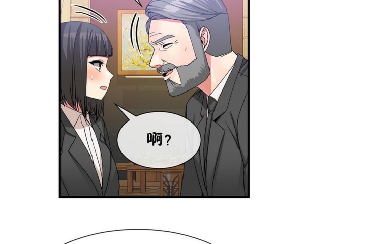 男公关与富家女第53话