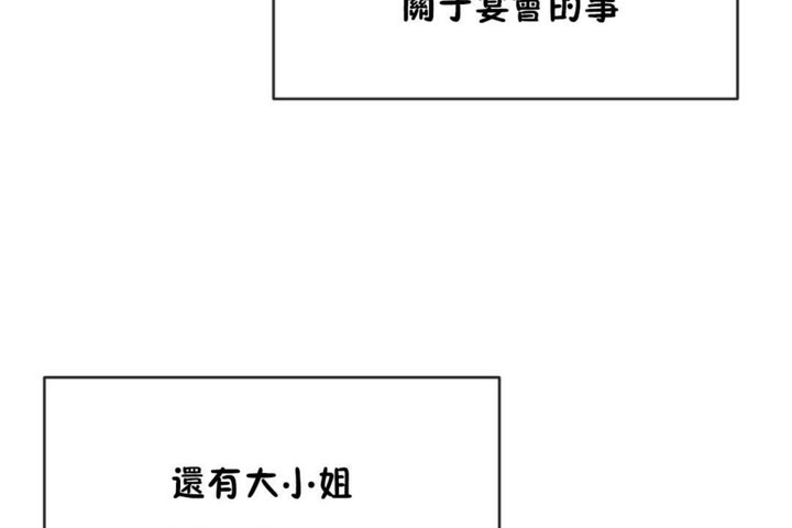 男公关与富家女第53话