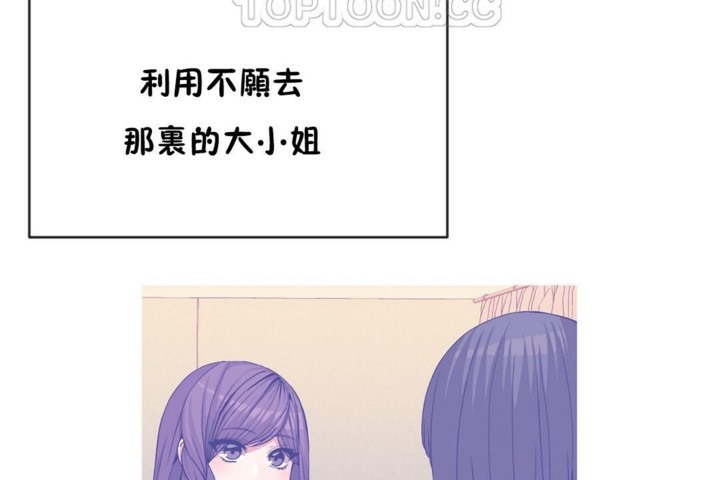 男公关与富家女第53话