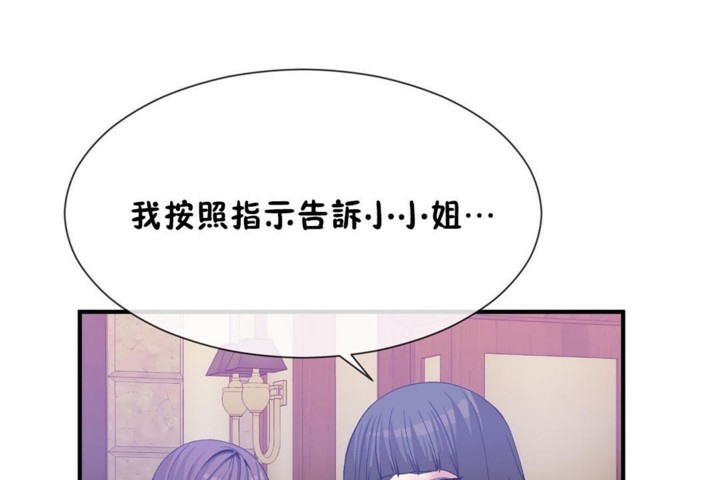 男公关与富家女第53话