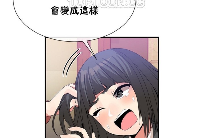 男公关与富家女第53话