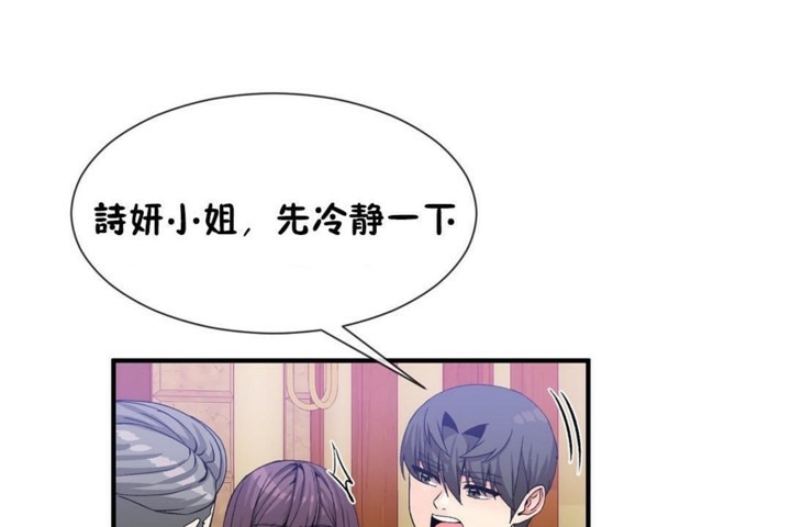 男公关与富家女第53话