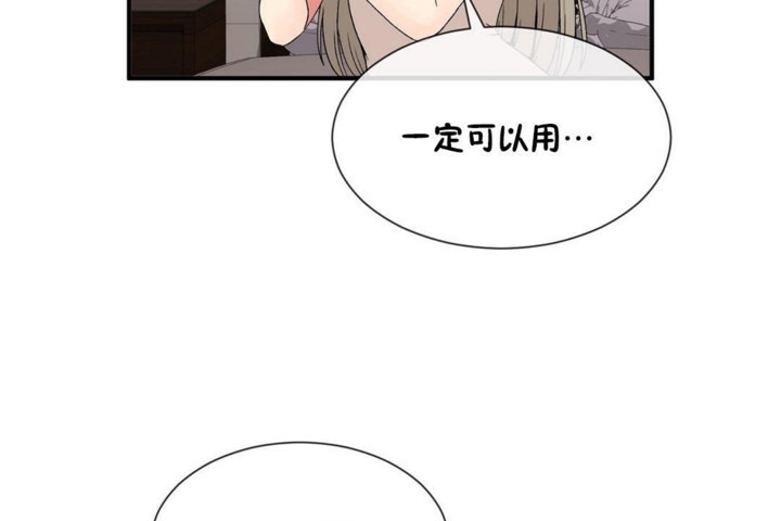 男公关与富家女第54话