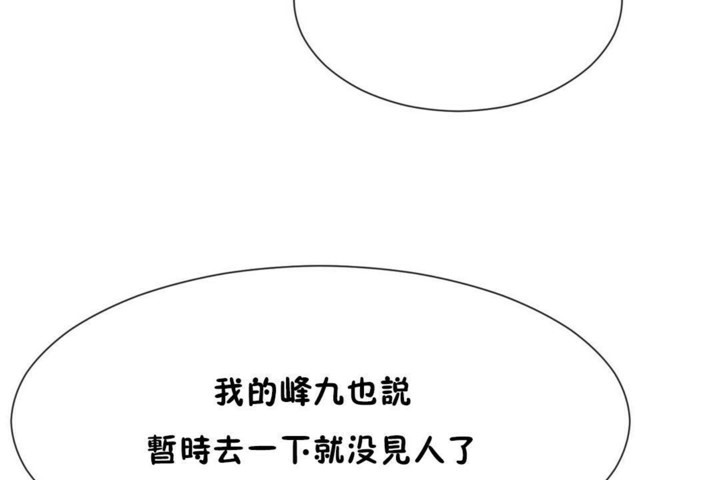 男公关与富家女第54话