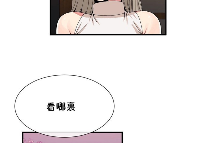 男公关与富家女第54话