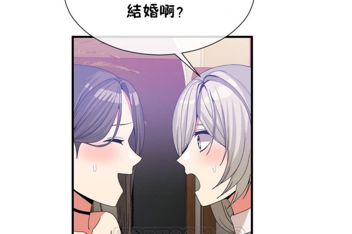 男公关与富家女第54话