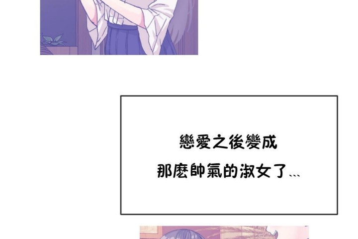 男公关与富家女第54话