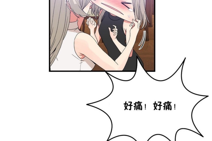 男公关与富家女第54话