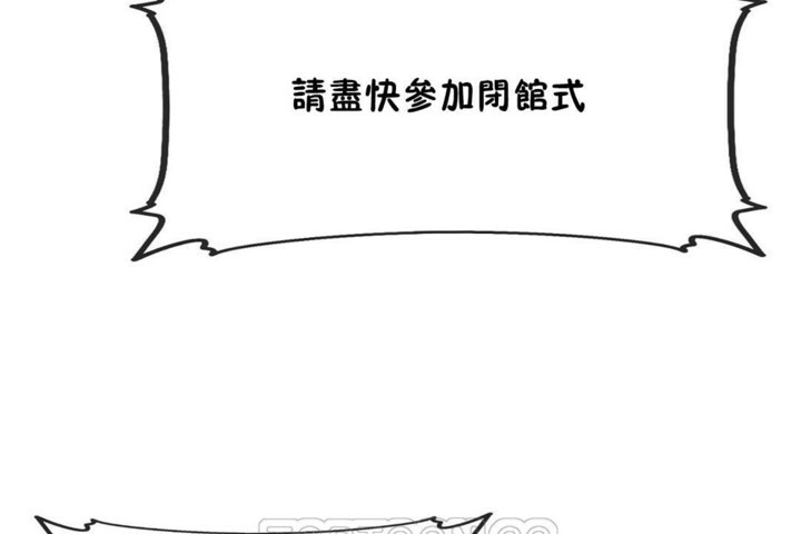 男公关与富家女第54话