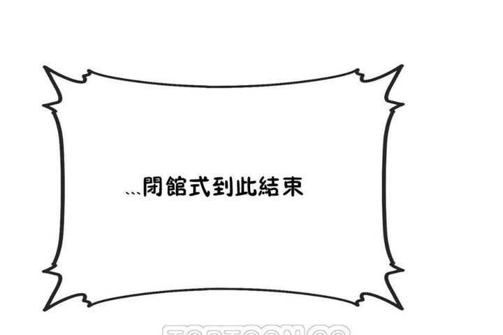 男公关与富家女第54话