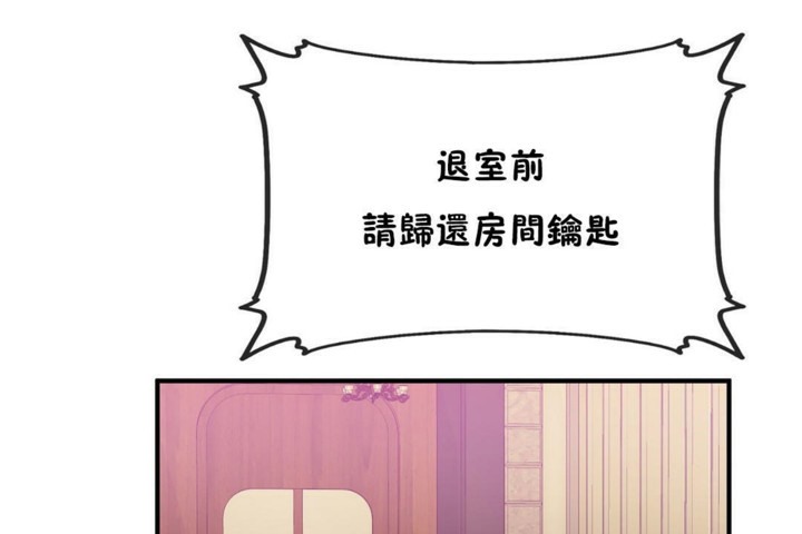 男公关与富家女第54话