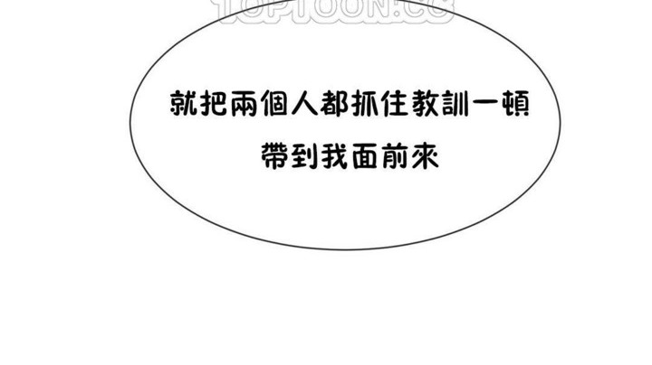 男公关与富家女第54话